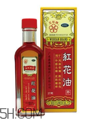 紅花油的功效與作用 紅花油多少錢一瓶？