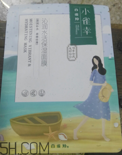 百雀羚小雀幸面膜有刺激嗎？孕婦能用嗎？