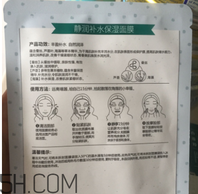 百雀羚小雀幸面膜是補(bǔ)水面膜嗎？什么功效？