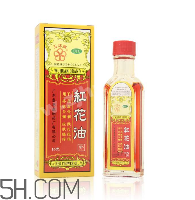 紅花油是治什么的？紅花油是中藥嗎？