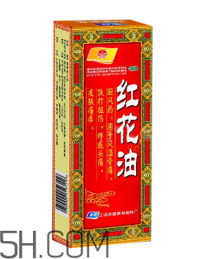 紅花油是治什么的？紅花油是中藥嗎？