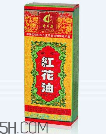 紅花油能治燙傷嗎？紅花油能喝嗎？