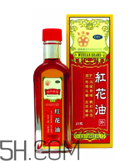 紅花油能止血嗎？紅花油能帶上飛機嗎？