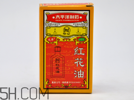 紅花油會導致流產嗎？紅花油會不會過期？