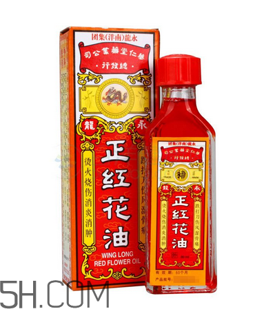 紅花油會導致流產嗎？紅花油會不會過期？