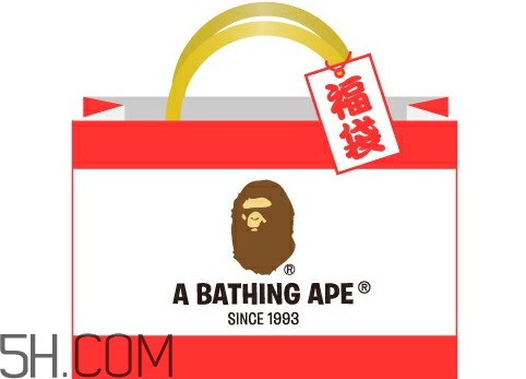 bape福袋2018有什么？多少錢(qián)？