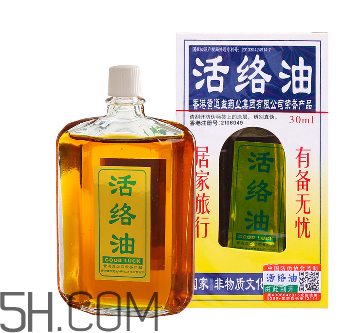 活絡(luò)油會(huì)過敏嗎？活絡(luò)油會(huì)過期嗎？