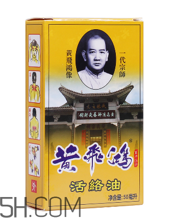 活絡油能帶上火車嗎？活絡油能過安檢嗎？