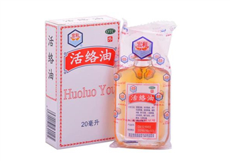 活絡(luò)油會(huì)過敏嗎？活絡(luò)油會(huì)過期嗎？