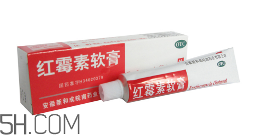 紅霉素軟膏會留疤嗎？紅霉素軟膏會堵塞毛孔嗎？