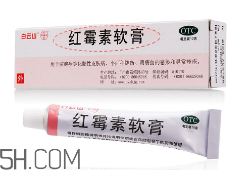 紅霉素軟膏能祛斑嗎？紅霉素軟膏能擦臉嗎？