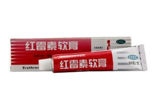 紅霉素軟膏和紅霉素眼膏一樣嗎？紅霉素軟膏有激素嗎？
