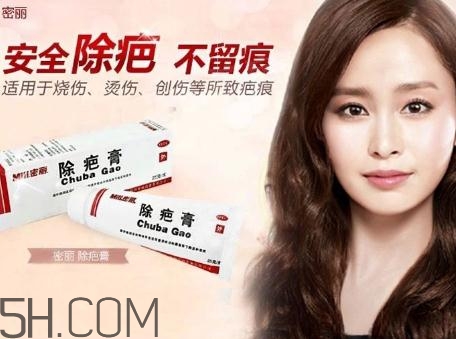 密麗除疤膏多少錢？密麗除疤膏價格