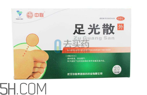 足光散治腳氣怎么樣？足光散泡腳后要沖洗嗎？