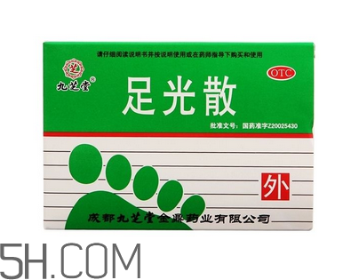 足光散治腳氣怎么樣？足光散泡腳后要沖洗嗎？
