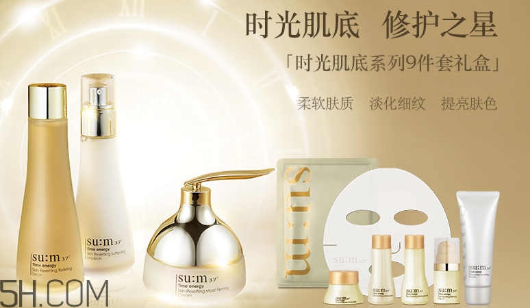 SUM37時(shí)光肌底套盒有什么？適合什么膚質(zhì)？