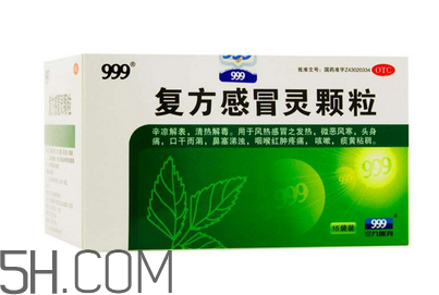 三九感冒靈能退燒嗎？三九感冒靈能空腹喝嗎？