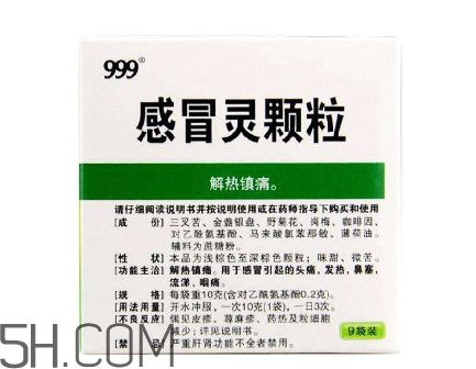 三九感冒靈能和阿莫西林一起吃嗎？三九感冒靈能預(yù)防感冒嗎？