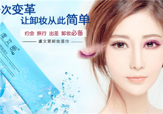 卸妝濕巾什么牌子好？卸妝濕巾的使用方法
