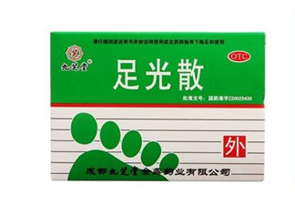 足光散治灰指甲嗎？足光散用幾個療程才好？