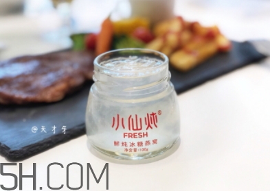 小仙燉鮮燉燕窩怎么樣？小仙燉燕窩怎么吃