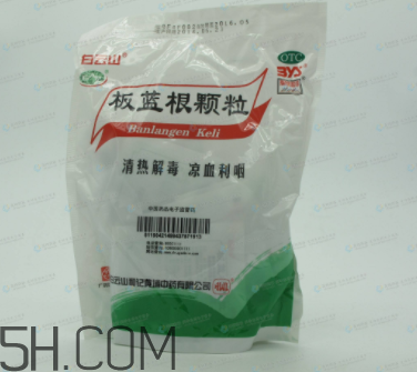 板藍(lán)根顆粒能退燒嗎？板藍(lán)根顆粒能治咳嗽嗎？