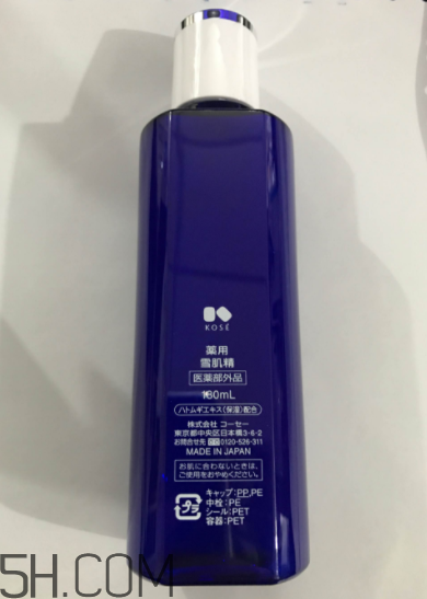 雪肌精化妝水盈潤(rùn)型是清潔水嗎？能美白嗎？