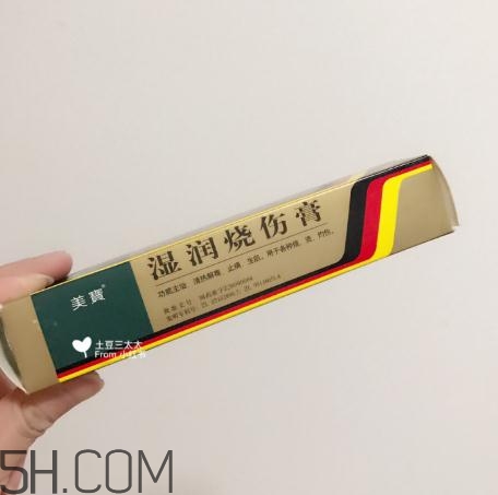 美寶濕潤燒傷膏多少錢？美寶濕潤燒傷膏價格