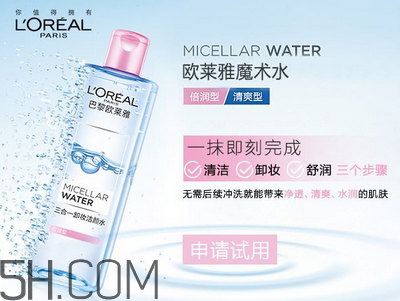 歐萊雅三合一卸妝水好用嗎？油性皮膚卸妝適合用水還是油或乳