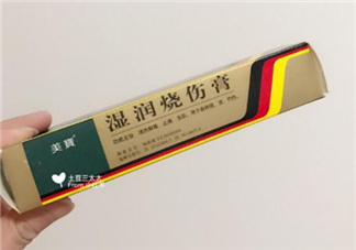 美寶濕潤燒傷膏怎么樣？美寶濕潤燒傷膏有用嗎？