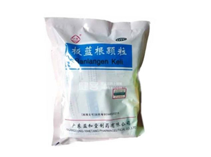 板藍(lán)根顆粒哪個(gè)牌子好？板藍(lán)根顆粒多少錢一包？