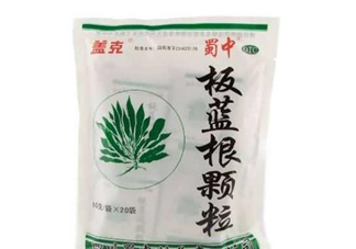 板藍(lán)根顆粒治感冒嗎？板藍(lán)根顆?？共《締幔?></a>
      <p class=