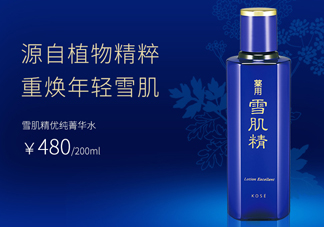 雪肌精優(yōu)純菁華水是爽膚水嗎？有什么功效？