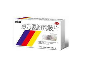 感康會(huì)瞌睡嗎？感康會(huì)不會(huì)有副作用？