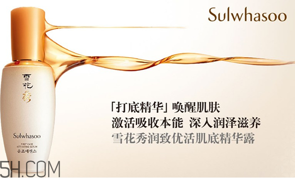 雪花秀和呼吸37度哪個(gè)更好？雪花秀哪個(gè)系列適合30歲用？