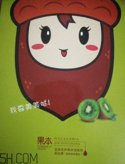 詩婷露雅奇異果面膜薄不?。渴切Q絲面膜嗎？