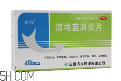 蒲地藍(lán)消炎片能喝酒嗎？蒲地藍(lán)消炎片能治牙疼嗎？