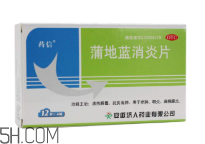 蒲地藍消炎片能治感冒嗎？蒲地藍消炎片能退燒嗎？