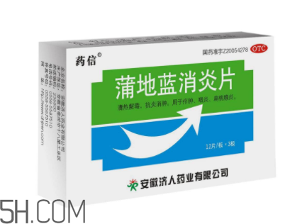蒲地藍消炎片能治感冒嗎？蒲地藍消炎片能退燒嗎？