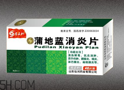 蒲地藍(lán)消炎片能和感康一起吃嗎？蒲地藍(lán)消炎片能吃多久？