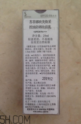 sofina蘇菲娜隔離霜怎么樣？sofina蘇菲娜隔離霜好用嗎？