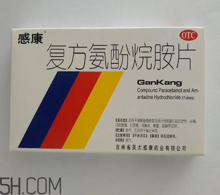 感康治風(fēng)熱還是風(fēng)寒？感康是中成藥嗎？