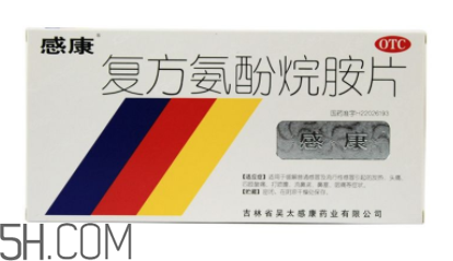感康會(huì)瞌睡嗎？感康會(huì)不會(huì)有副作用？
