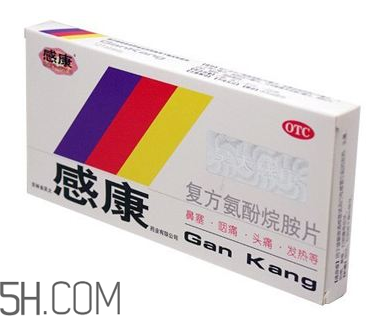 感康有幾種？感康有退燒效果嗎？