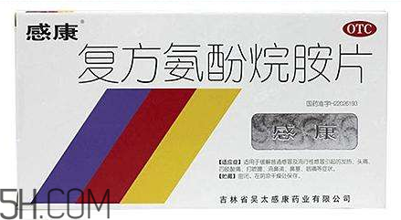 感康能和中藥一起吃嗎？感康能和感冒靈一起吃嗎？