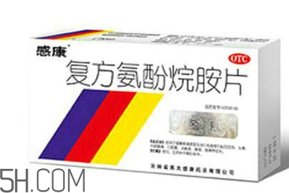 感康哺乳期可以吃嗎？感康不能和什么藥一起吃？