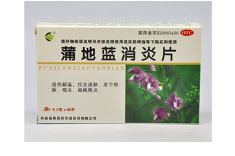 蒲地藍消炎片能和感康一起吃嗎？蒲地藍消炎片能吃多久？