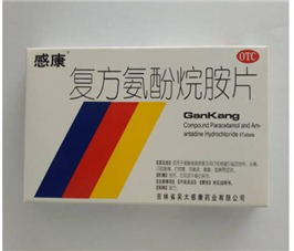 感康有幾種？感康有退燒效果嗎？