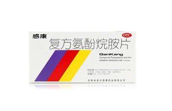 感康好還是快克好？感康好還是白加黑好？