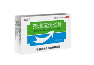 蒲地藍消炎片能和阿莫西林一起吃嗎_能和羅紅霉素一起吃嗎？